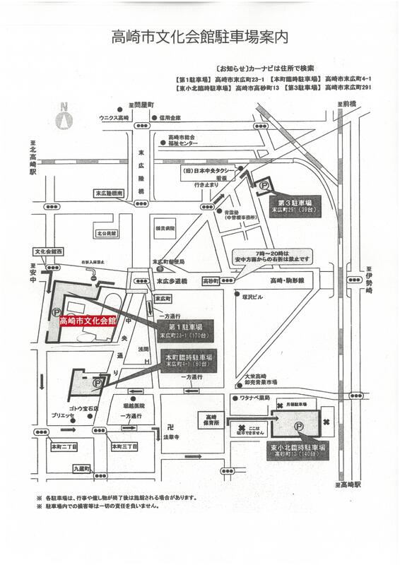 高崎市文化会館駐車場
