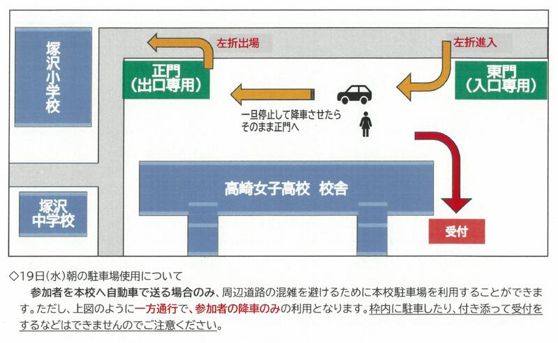 8月19日(朝)限定駐車場案内