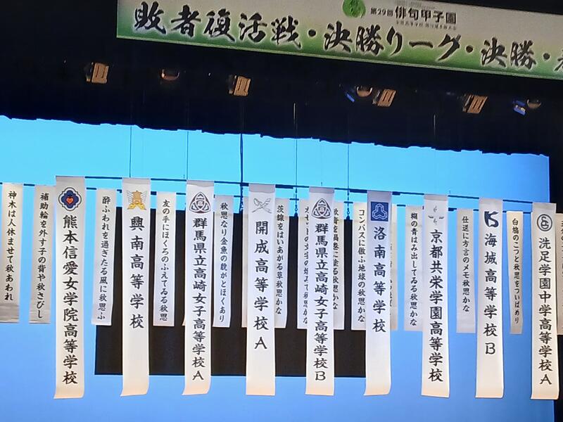 敗者復活候補に選出され！