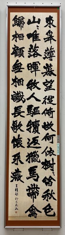 安達野乃花（3年）　漢字部門　全日本高校・大学生書道展賞
